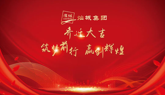 2021年《良友記》